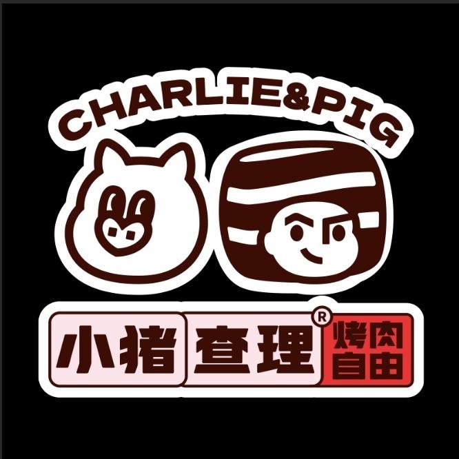 小猪查理川式自助烤肉（遂昌店）小范