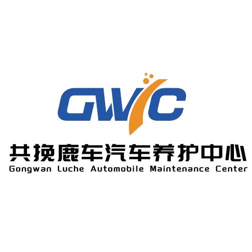 诸城共挽鹿车－刘栩源