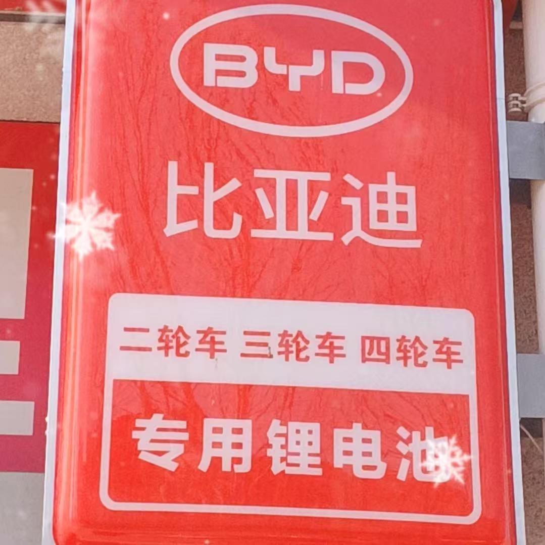 熊霸天锂电池