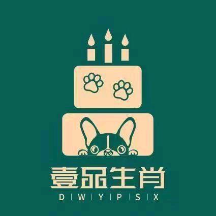 壹品生肖蛋糕(福利号)