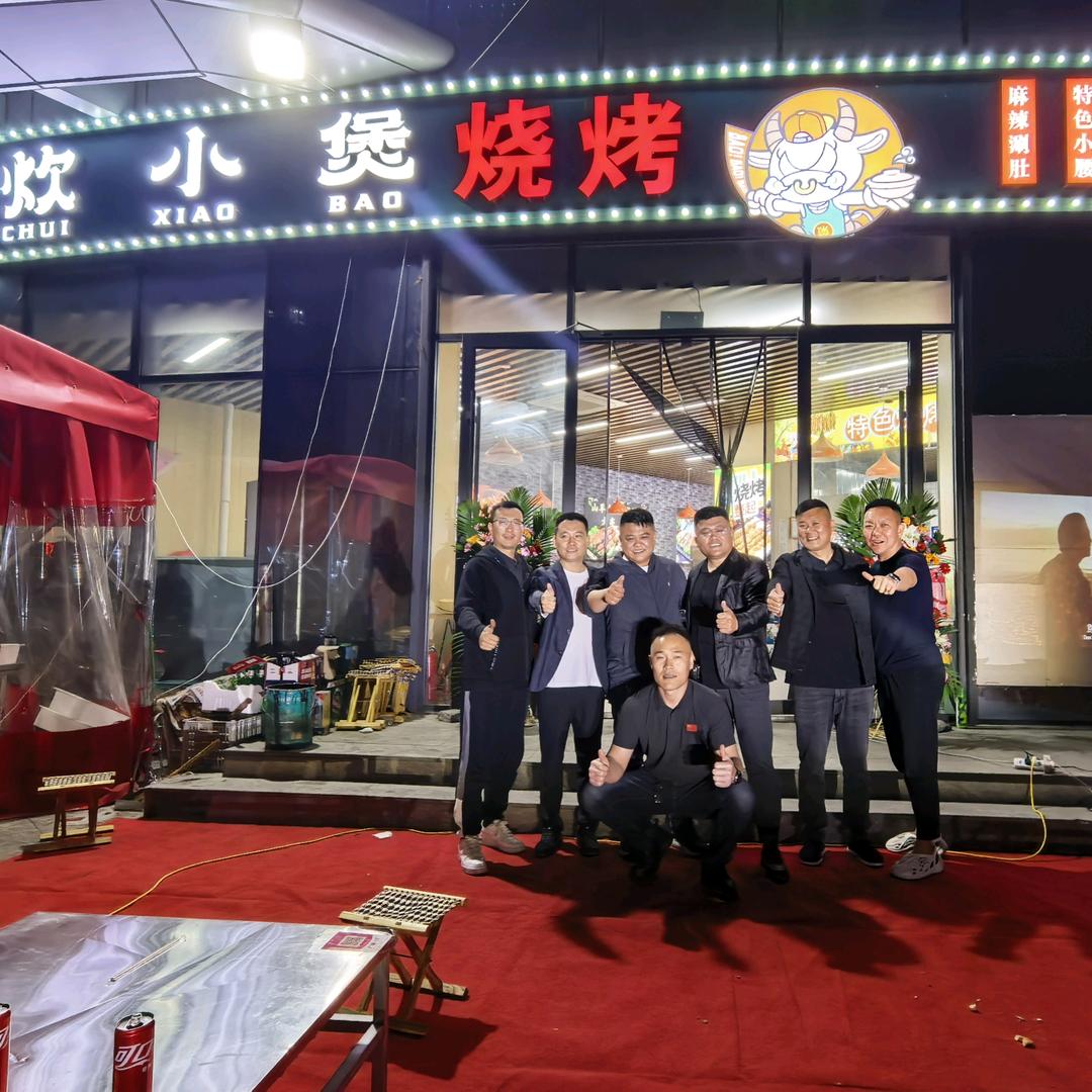 炊小煲烧烤