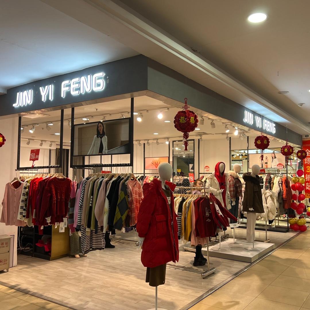 金亿峰（抚顺望花大商商贸大厦店）七百专用