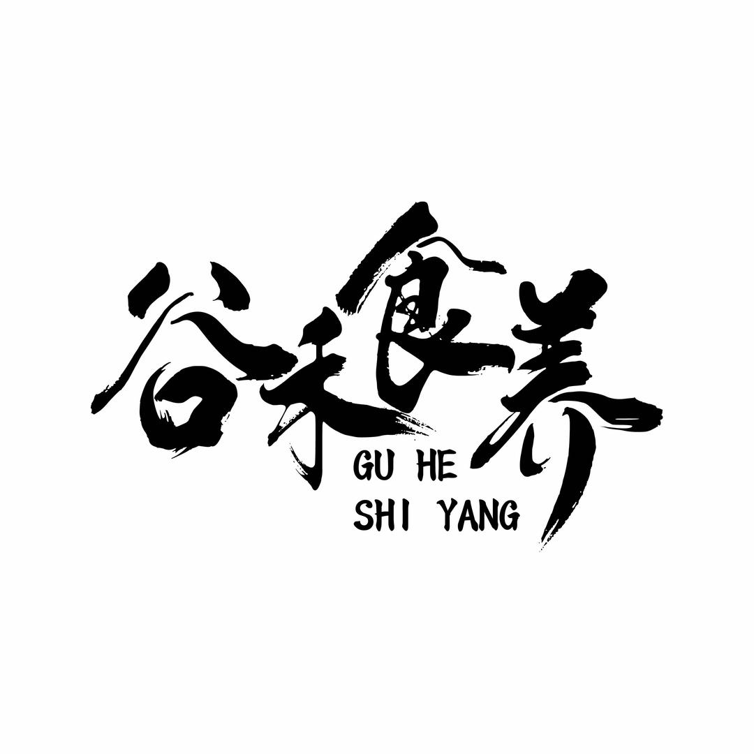 谷禾食养