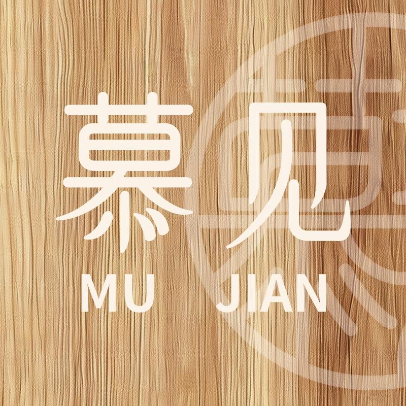 慕见体验式皮肤中心(园艺店)