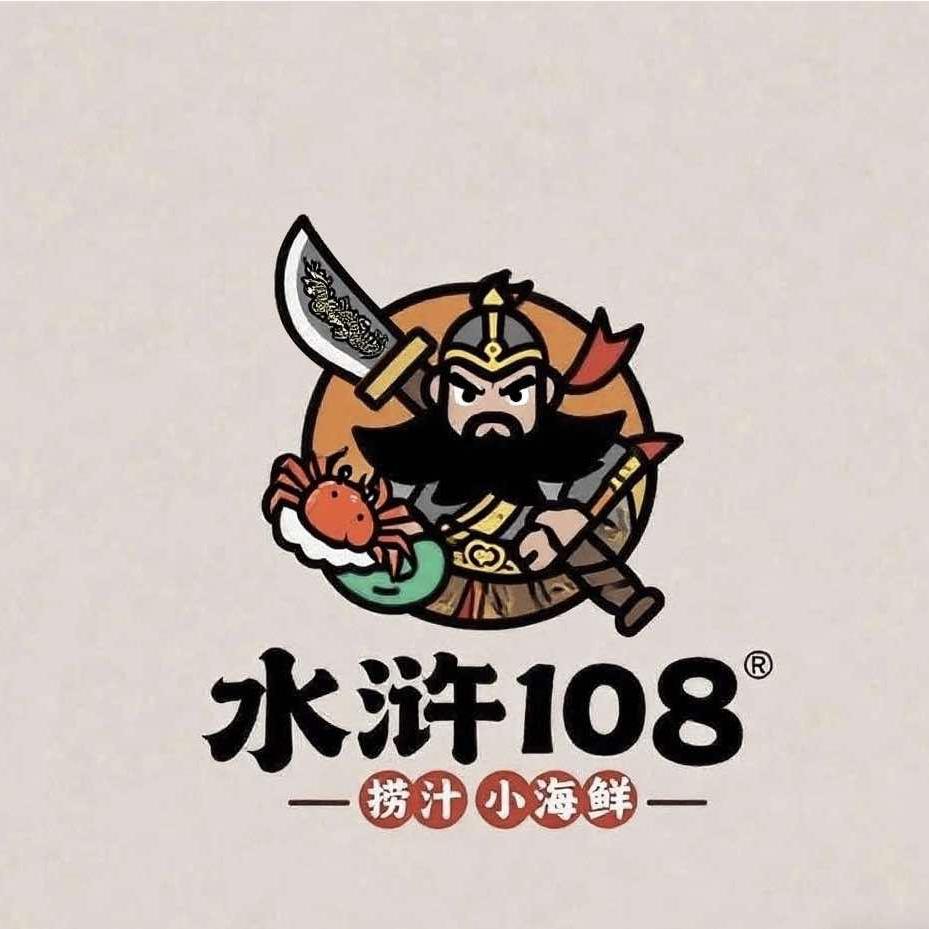 小资小咖水浒108•秘制小海鲜