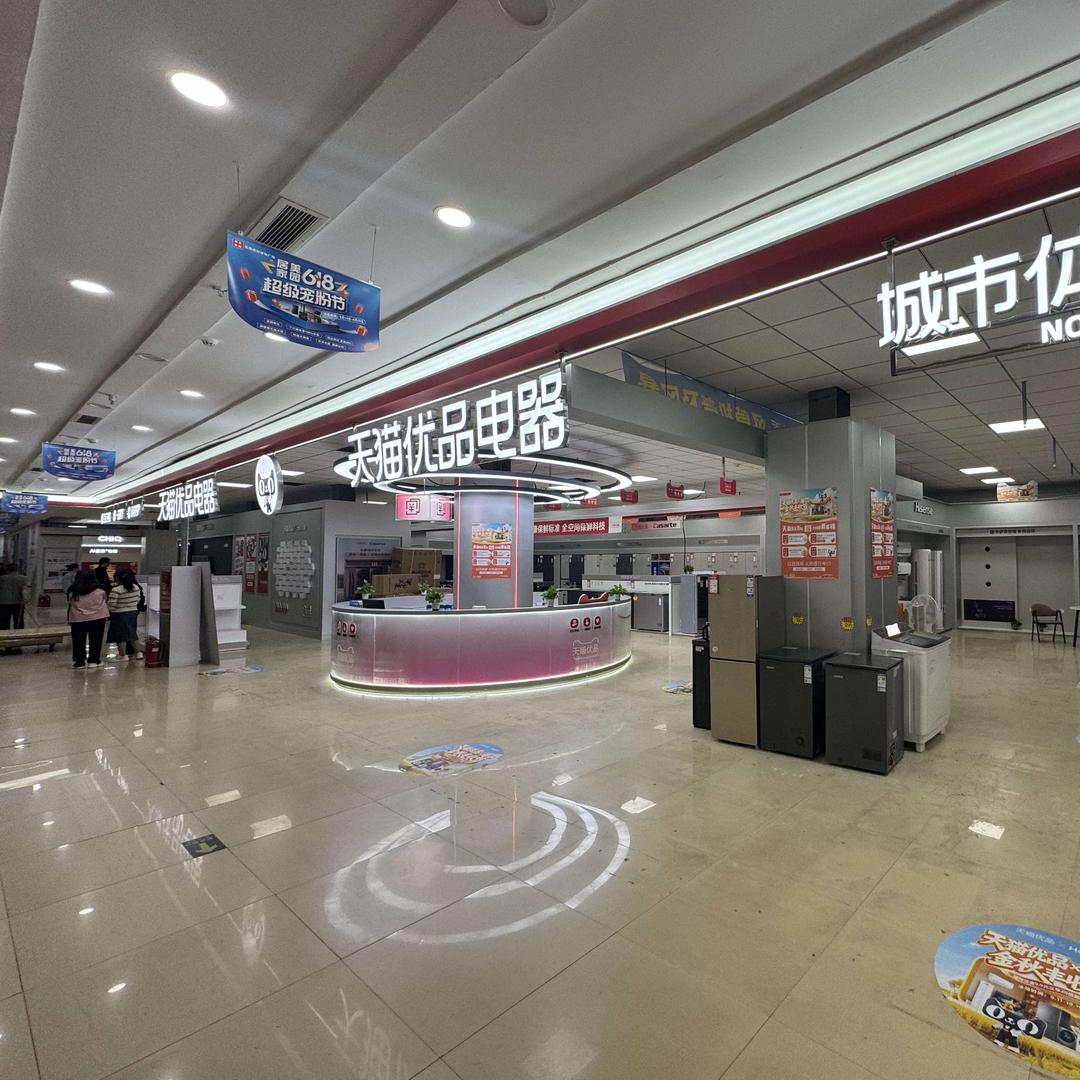 和平街天猫优品电器（居美家园店）