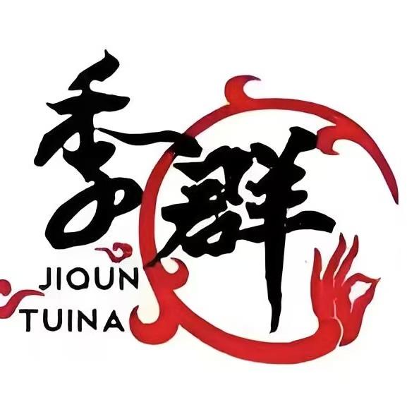 白山市润钧堂健康保健馆