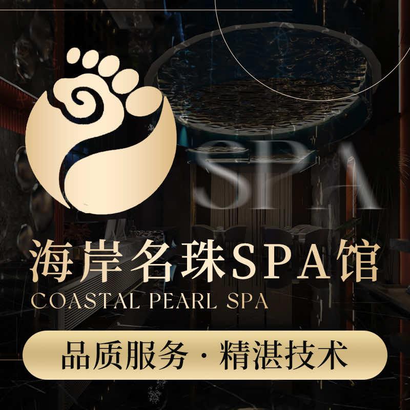 海岸名珠SPA馆宠粉号