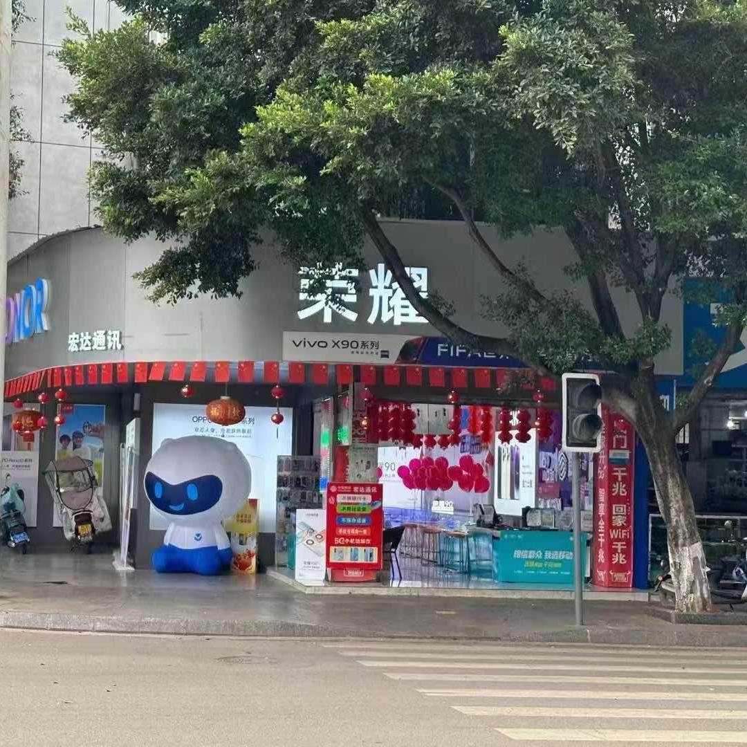 宏达通讯官方号