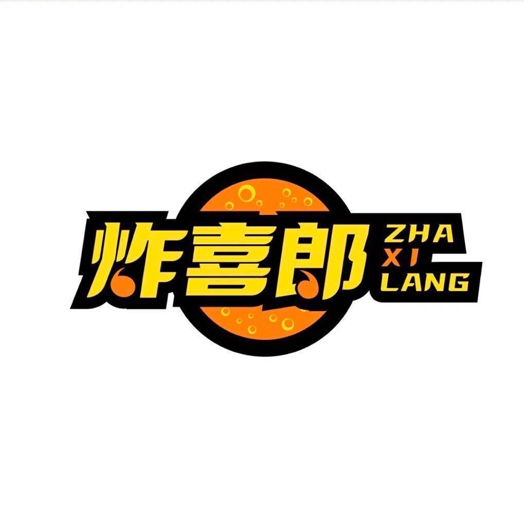 炸喜郎中国炸鸡(终兴店)专用号