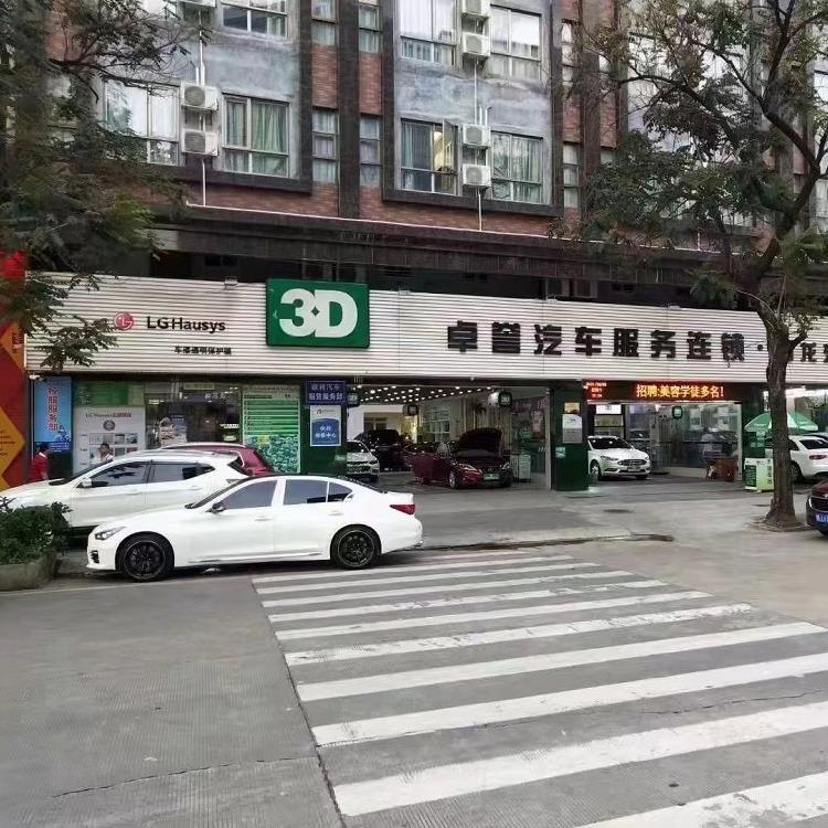 卓誉汽车服务连锁(石龙卓杰店)