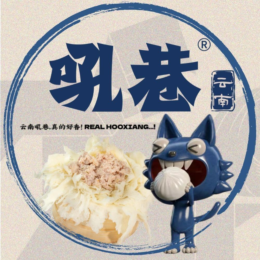 吼巷破酥包(福地花园店)