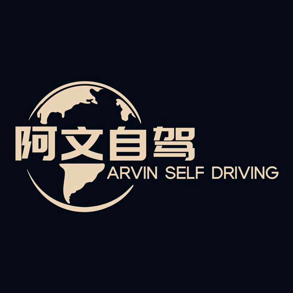 宁波阿文自驾俱乐部