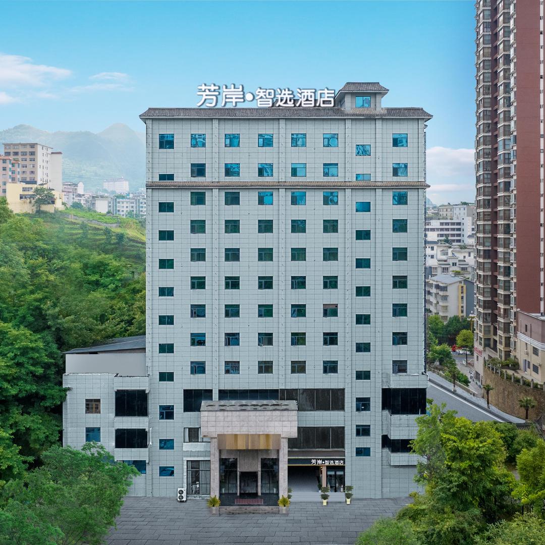 镇雄芳岸智选美居酒店