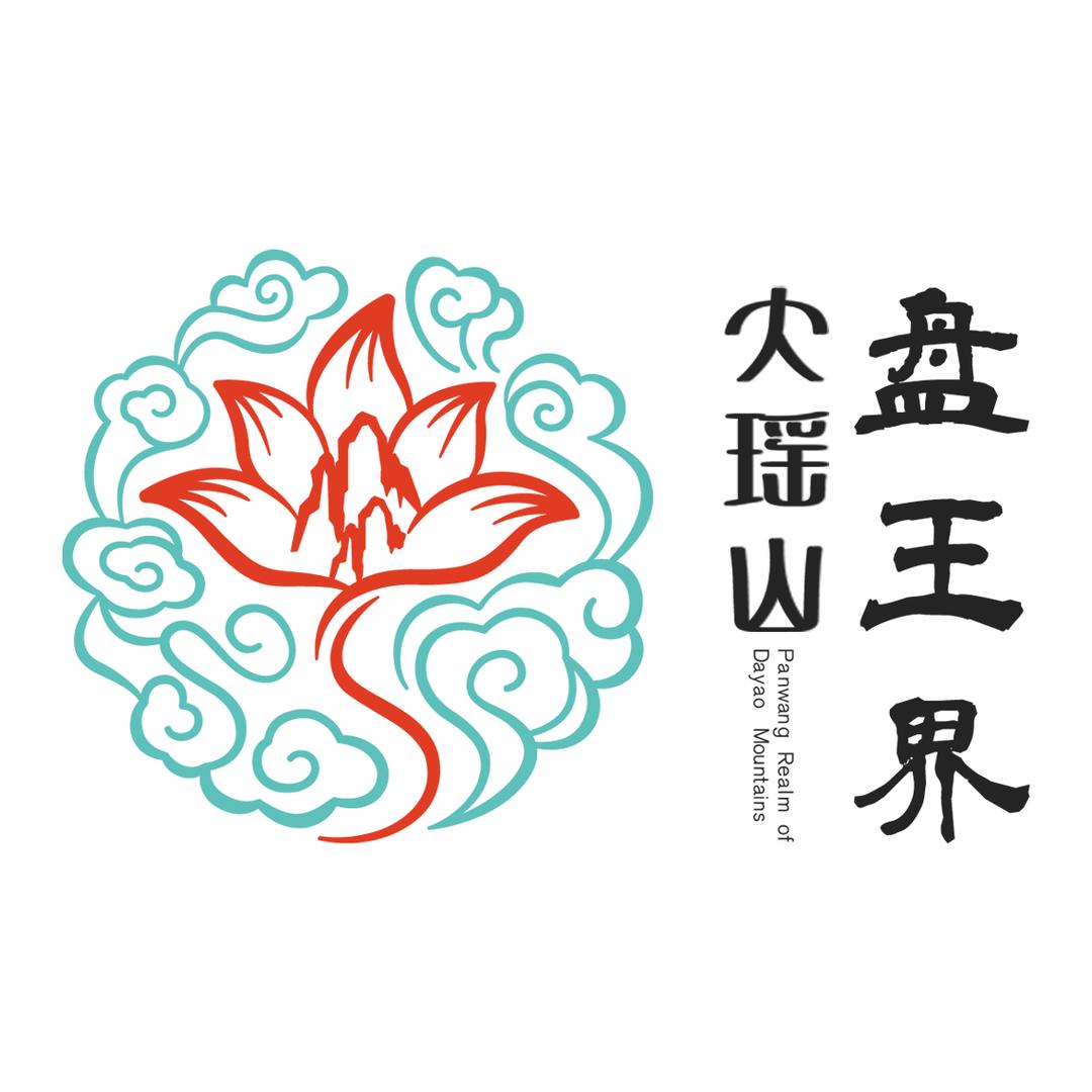 大瑶山•盘王界景区官方号