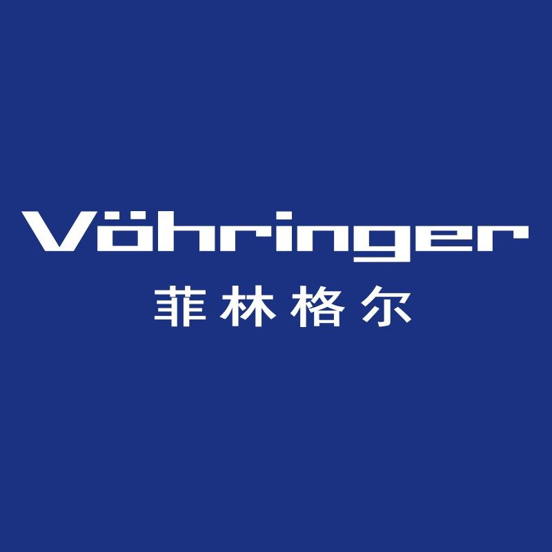 菲林格尔 Vöhringer