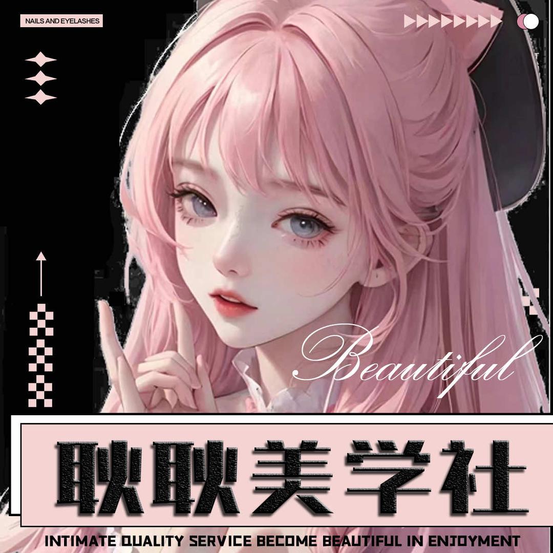 耿耿美学社(职教店)