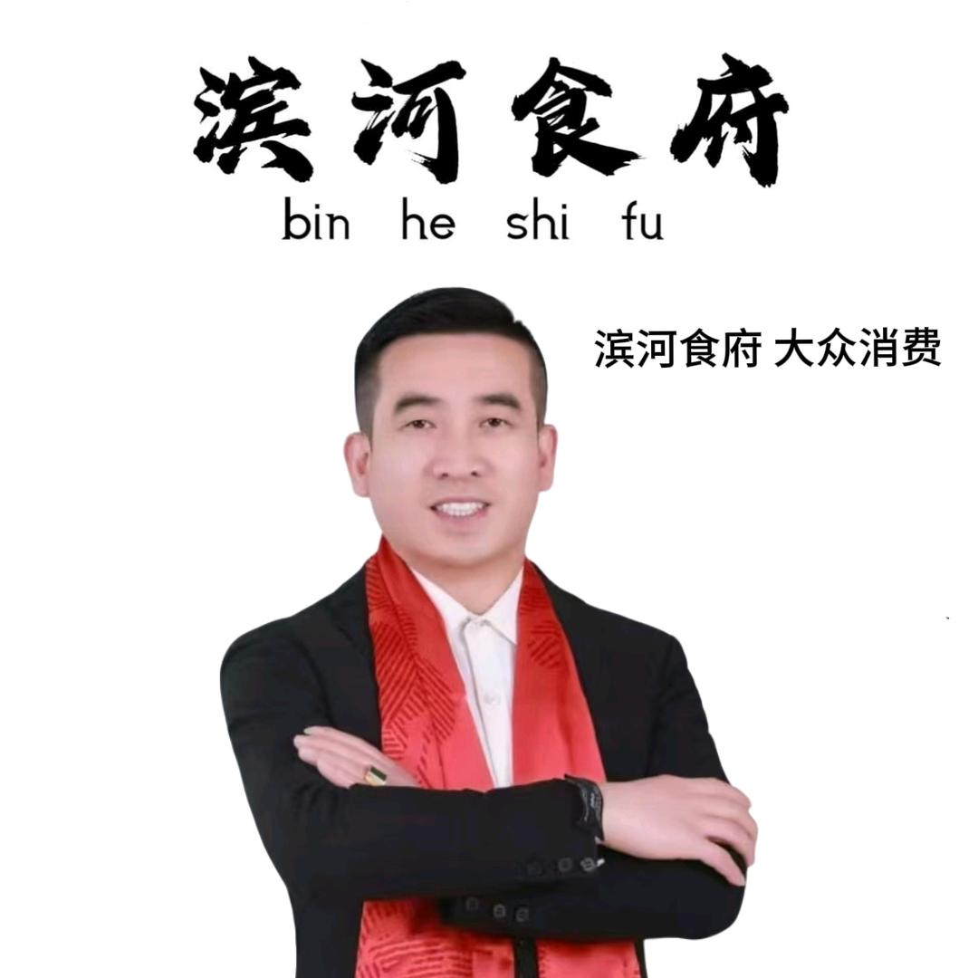 滨河食府(曙光中街)官方号