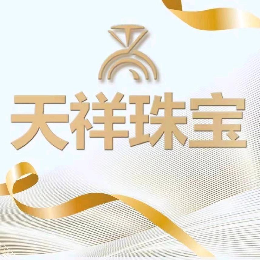 天祥珠宝楼（阜新市）
