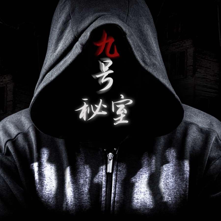 黄岐9号秘室剧本杀桌游棋牌馆