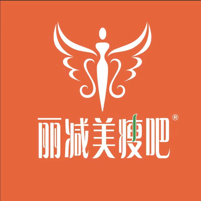 长治/丽减美（兴化店）