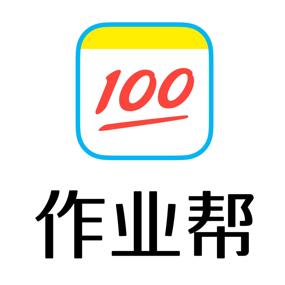 作业帮学习机(温县新胖发祥店)