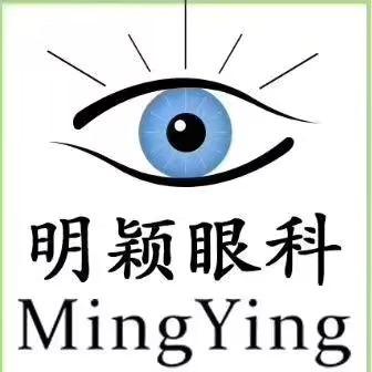 明颖眼科门诊部