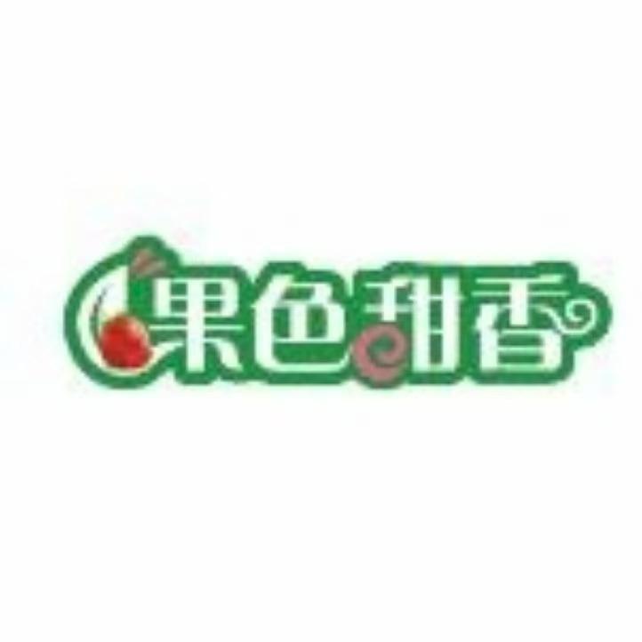 果色甜香官方号