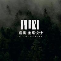 痞树-店铺设计