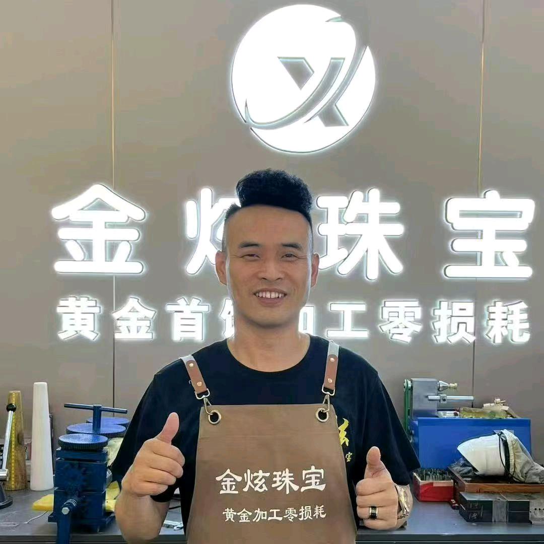 金炫珠宝(解放中路店)