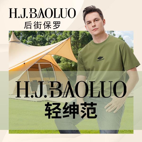 H.J.BAOLUO后街保罗(金相店)