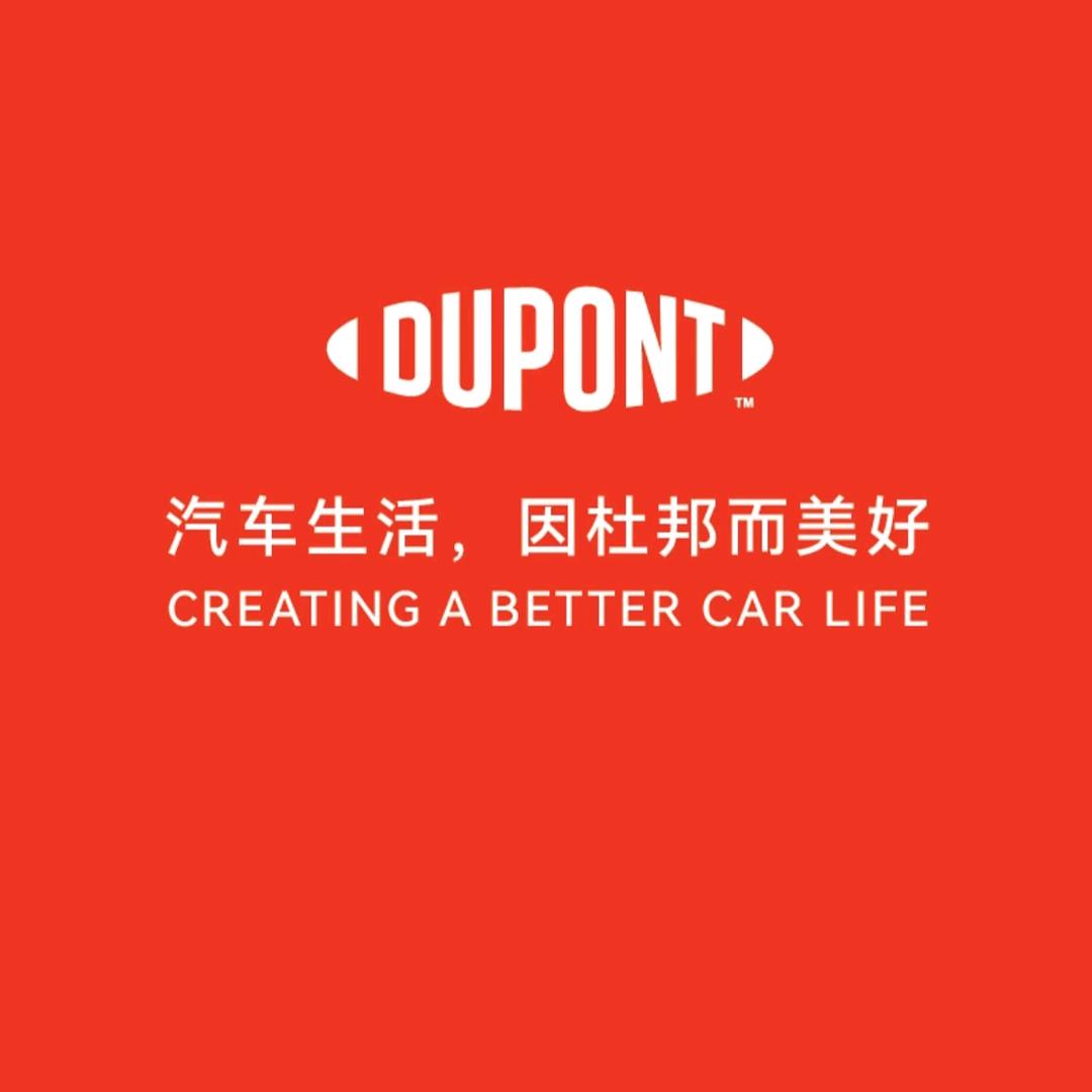 杜邦DUPONT汽车膜（湖州超赞旗舰店）