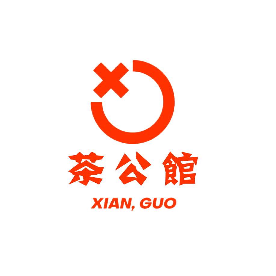 永安茶公馆