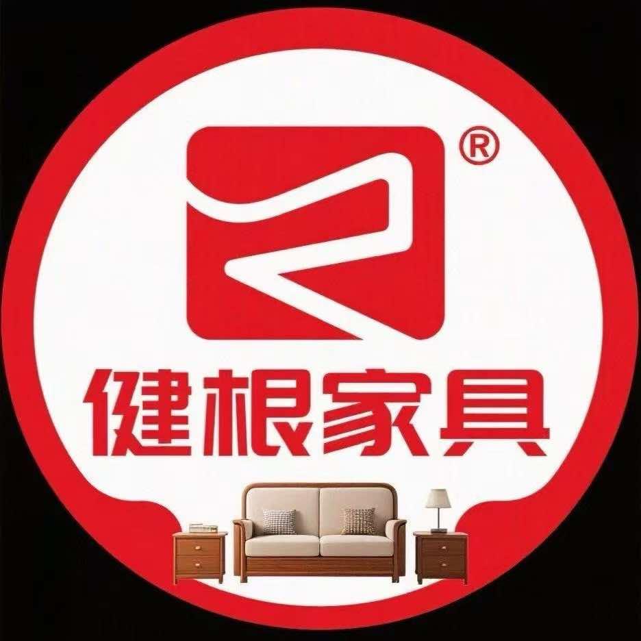 宁海健根家具