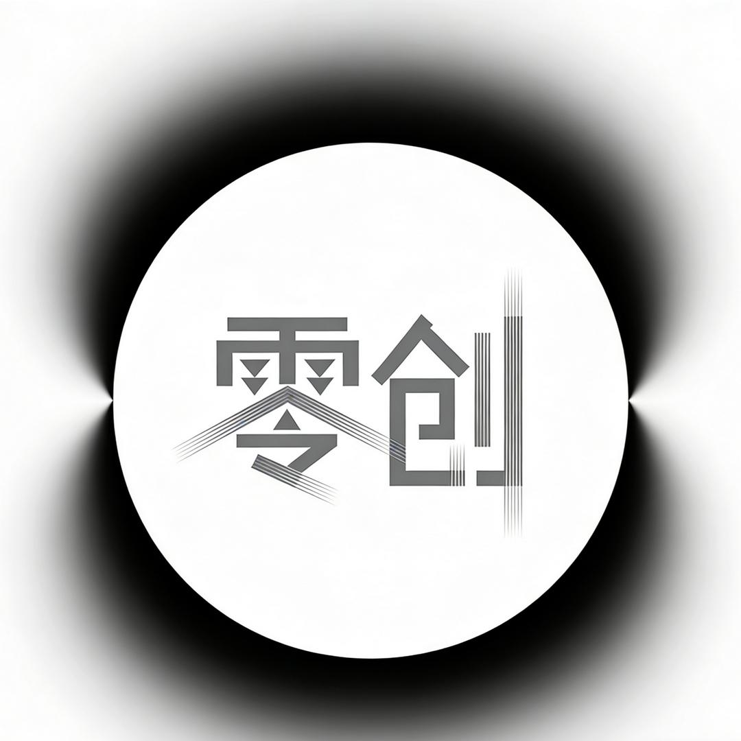 零创造型官方账号