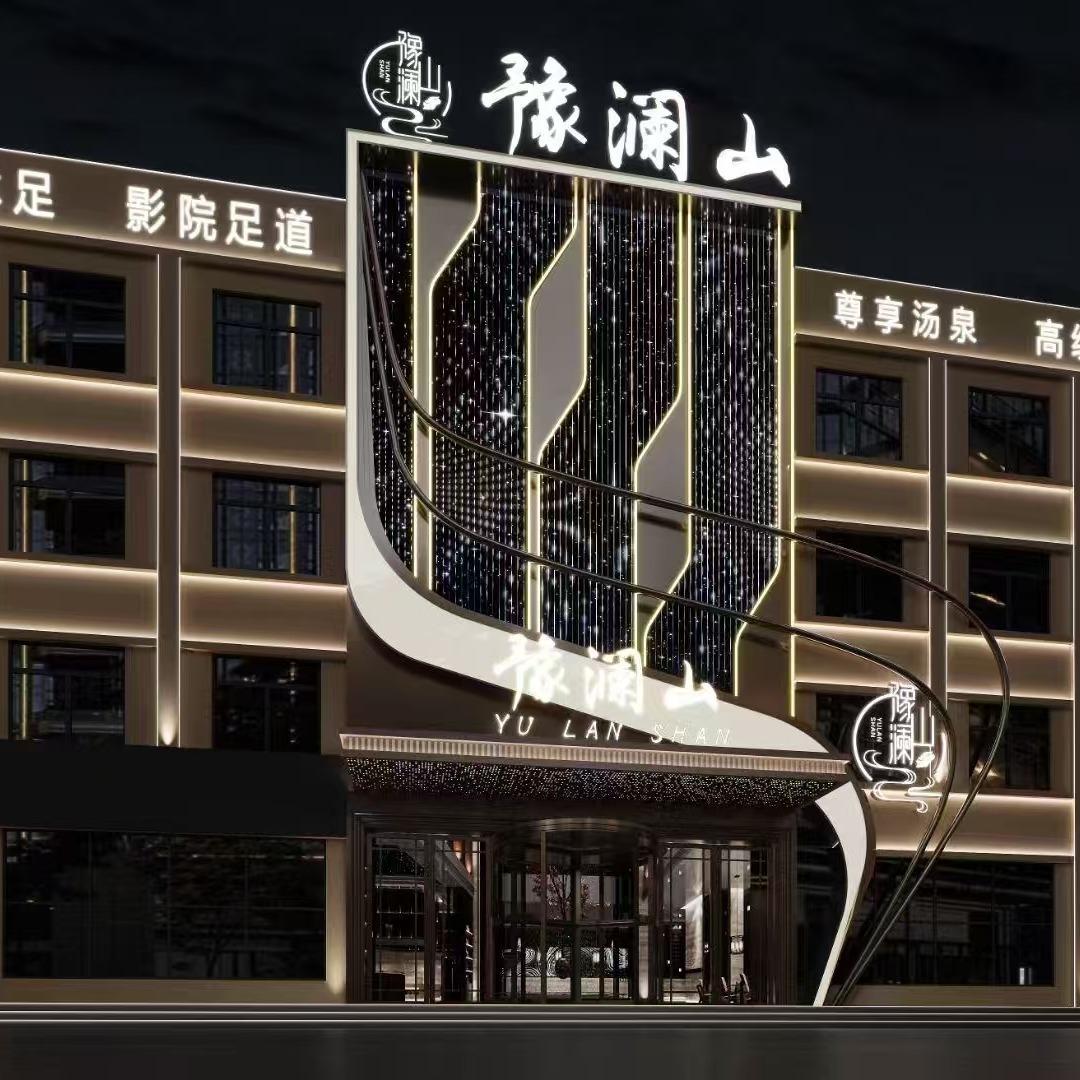 豫澜山（开封尉氏店）