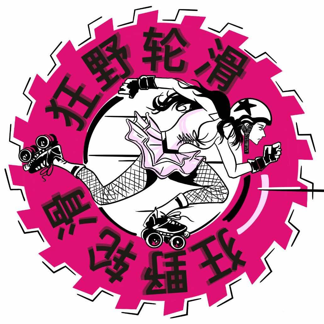 狂野溜冰场