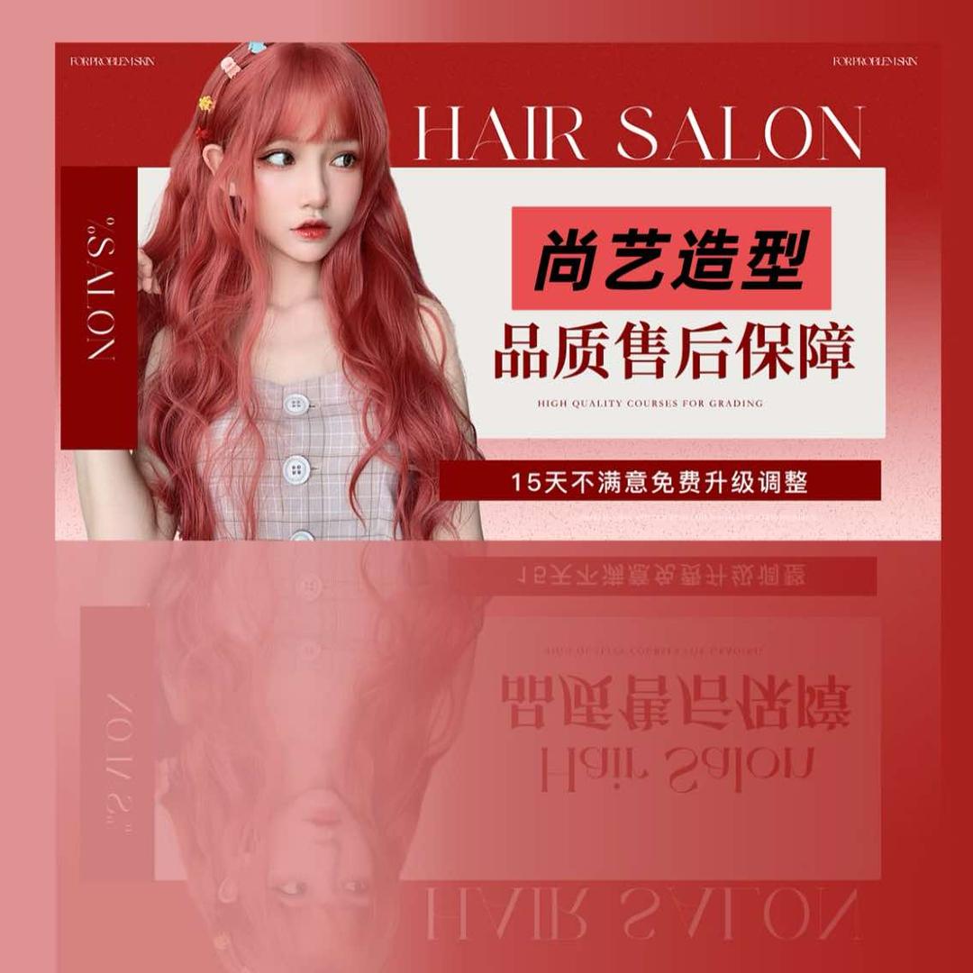 曲阜尚艺造型