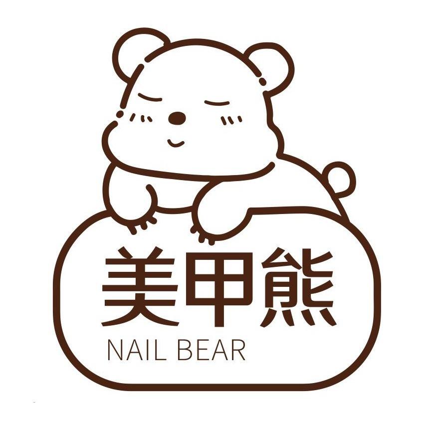 美甲熊桃子家美甲美睫