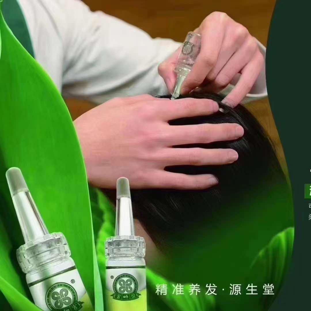 源生堂精准养发（凯旋山庄店）