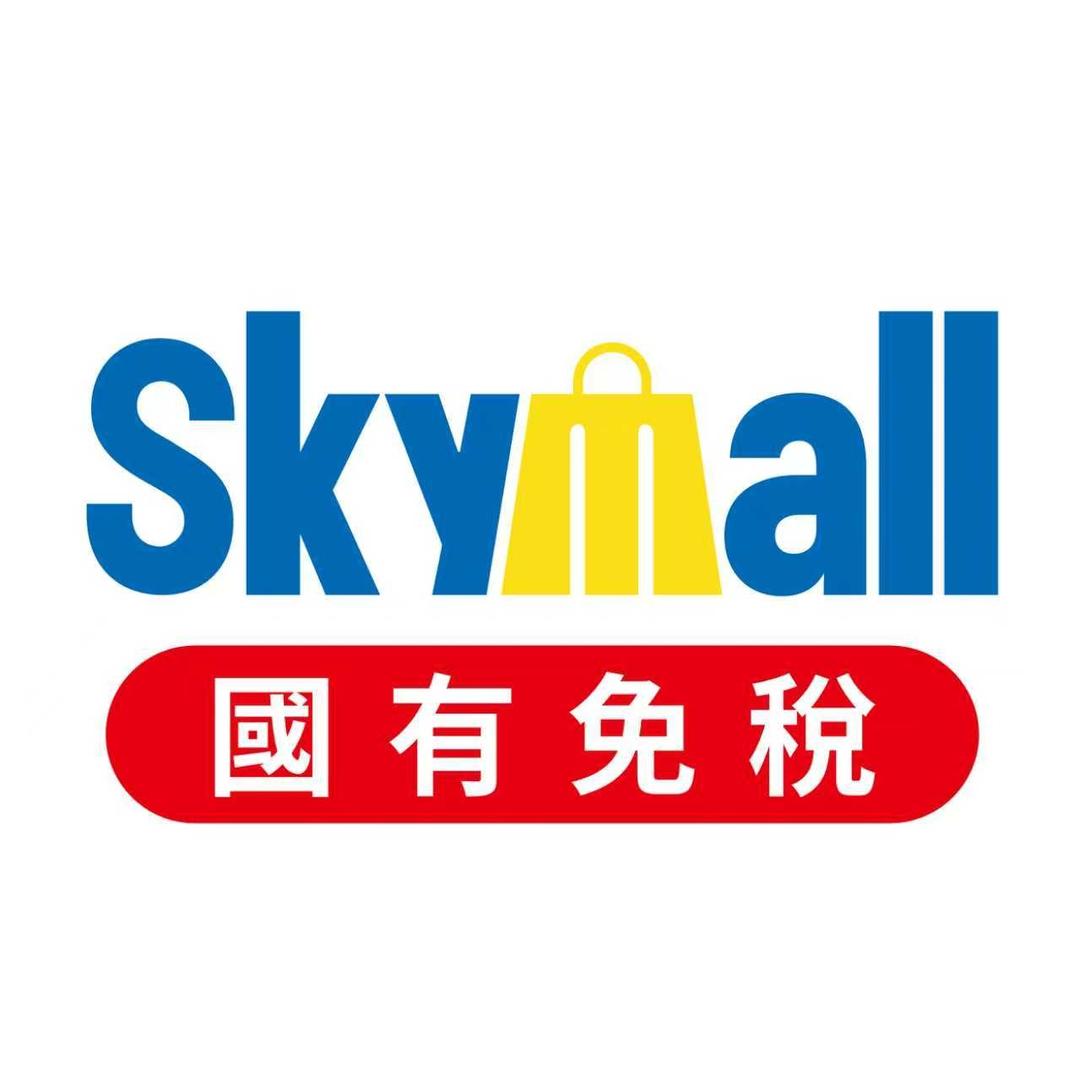 Skymall免税店（青茂口岸店）
