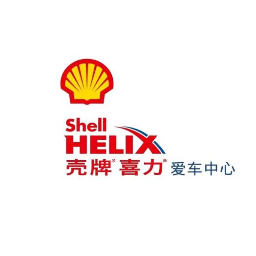 壳牌爱车中心(三和汽修店)
