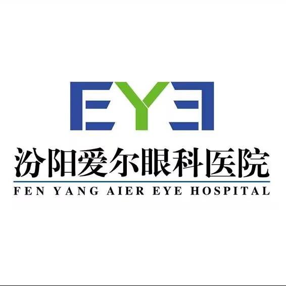 汾阳爱尔眼科