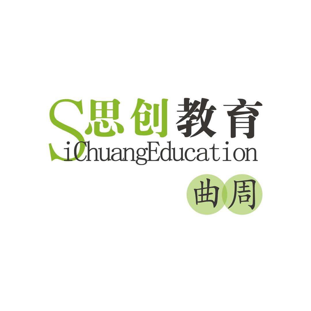 思创教育官方号