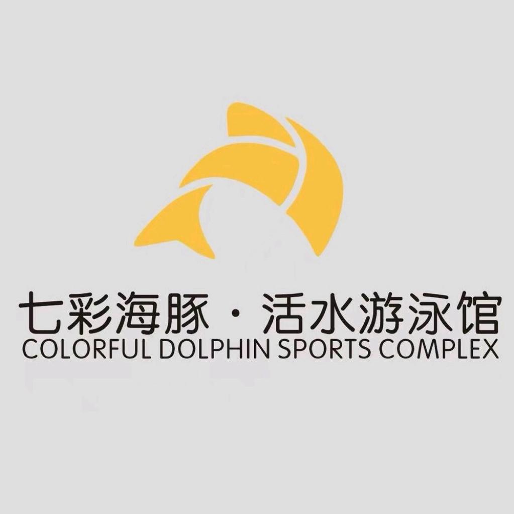 七彩海豚游泳馆官号
