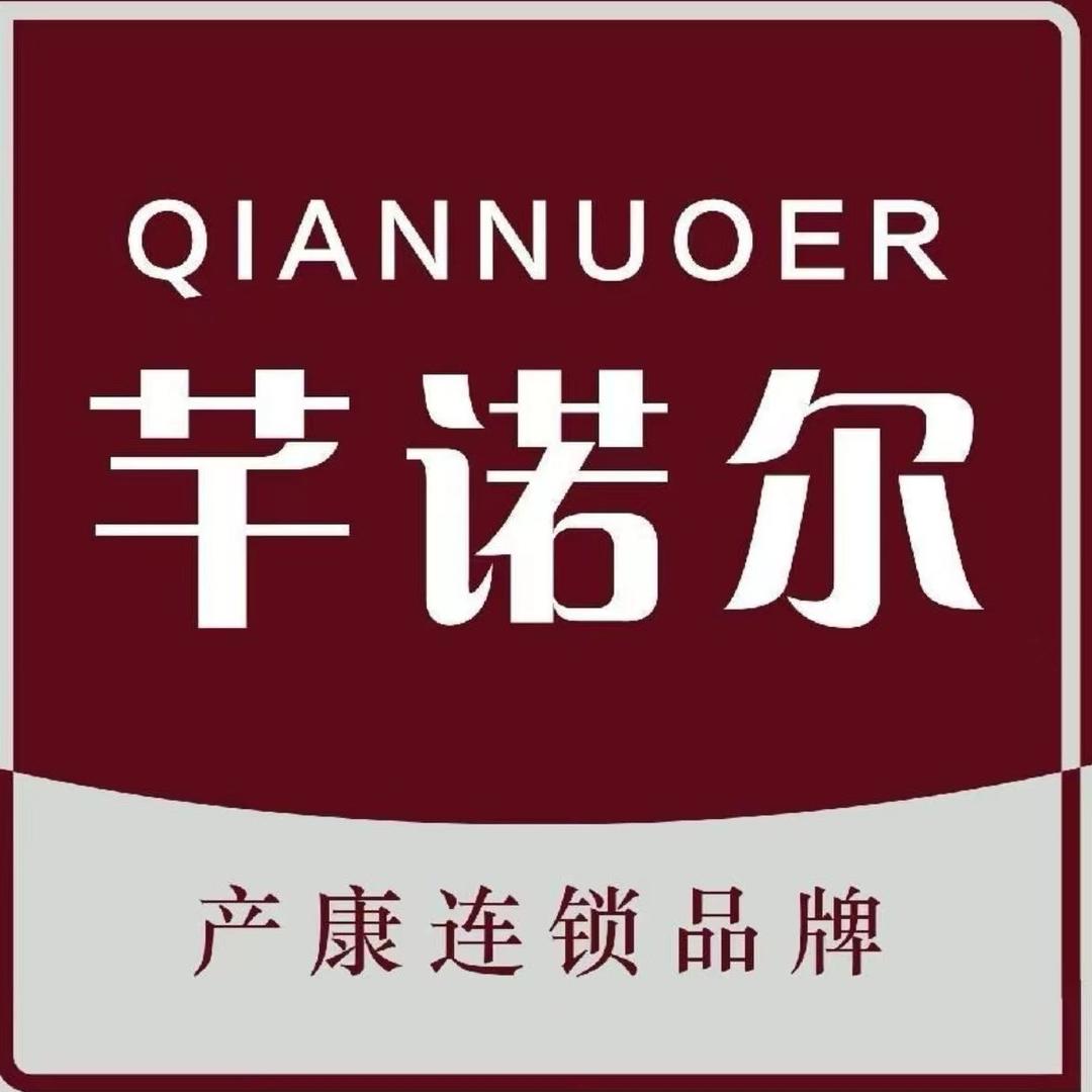 芊诺尔产康（广水市店）