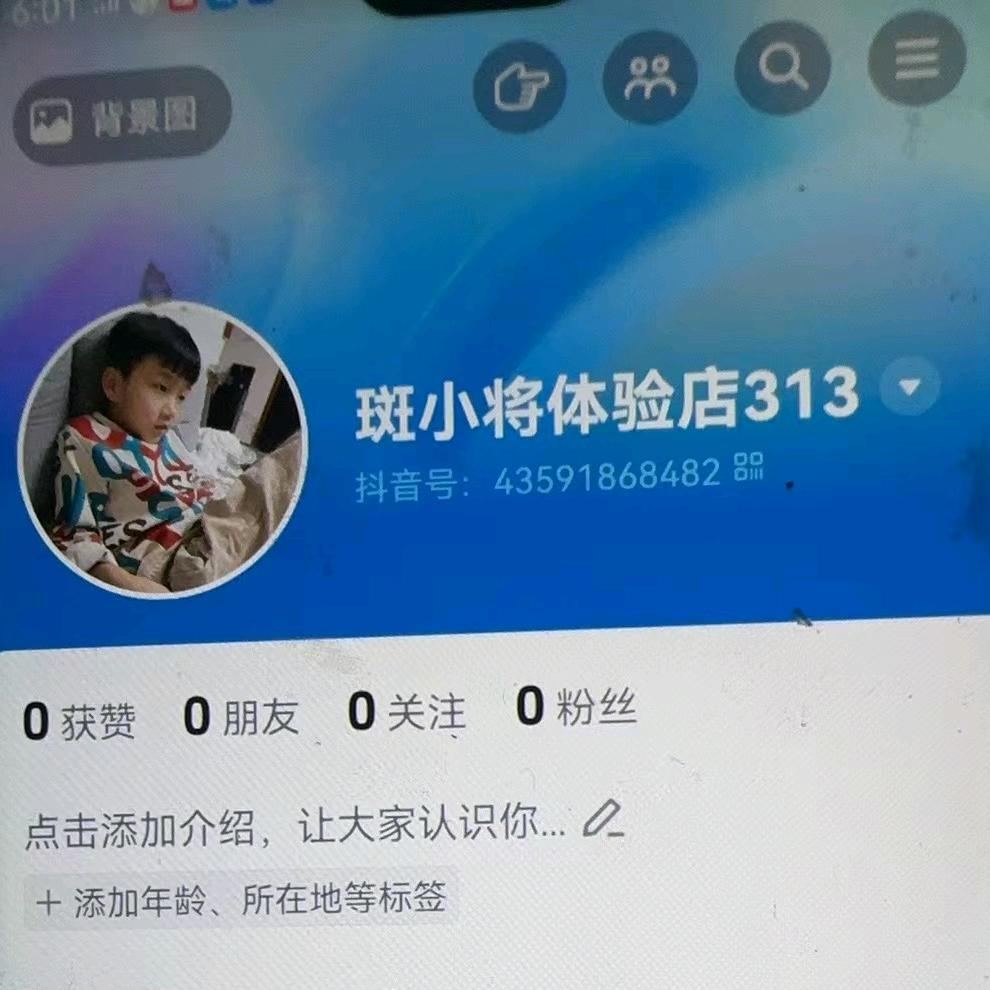 斑小将体验店313