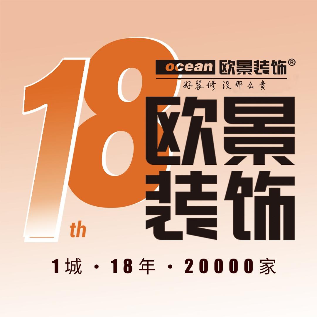 无锡欧景装饰·好装修没那么贵