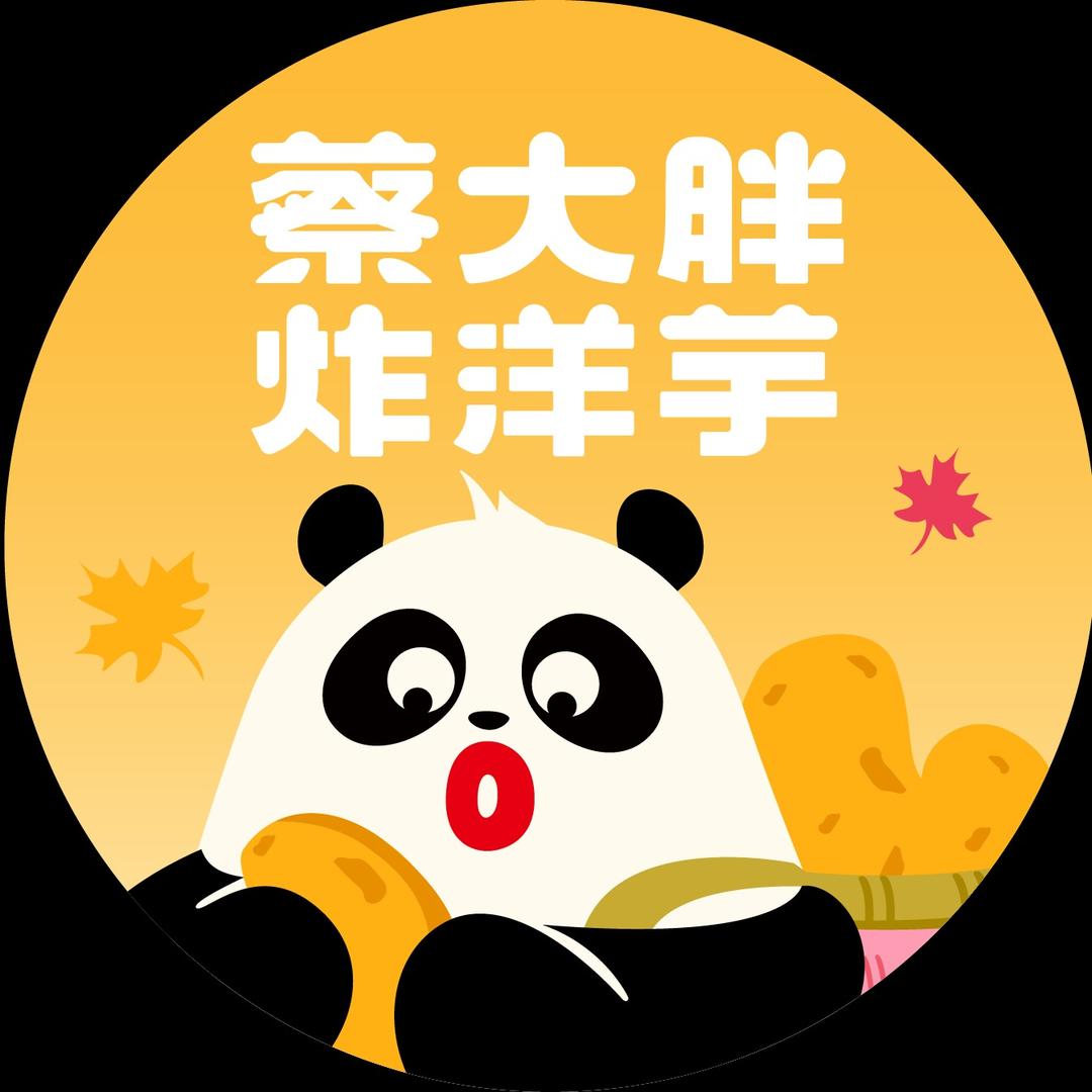 蔡大胖炸洋芋