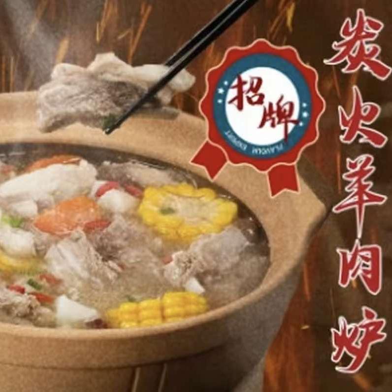 李记九米羊肉炉（长治首店）